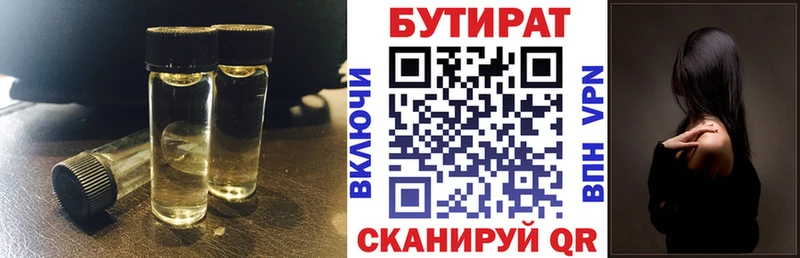 где продают   Александровское  БУТИРАТ 1.4BDO 