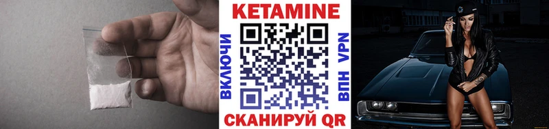 Кетамин VHQ Александровское